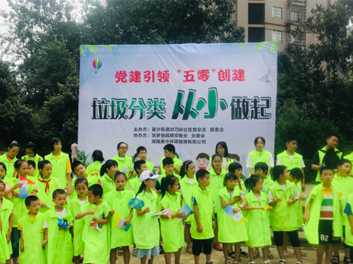 星沙垃圾分类1_副本.png 星沙垃圾分类1_副本.png