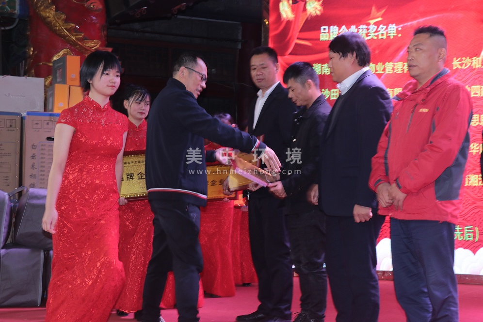 美中环境龙总颁发品牌企业荣誉.JPG