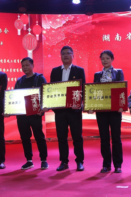 劳动关系和谐企业.JPG 劳动关系和谐企业.JPG