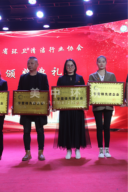 学雷锋先进企业.png 学雷锋先进企业.png