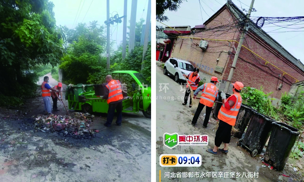 邯郸市永年区农村环卫保洁公司化项目