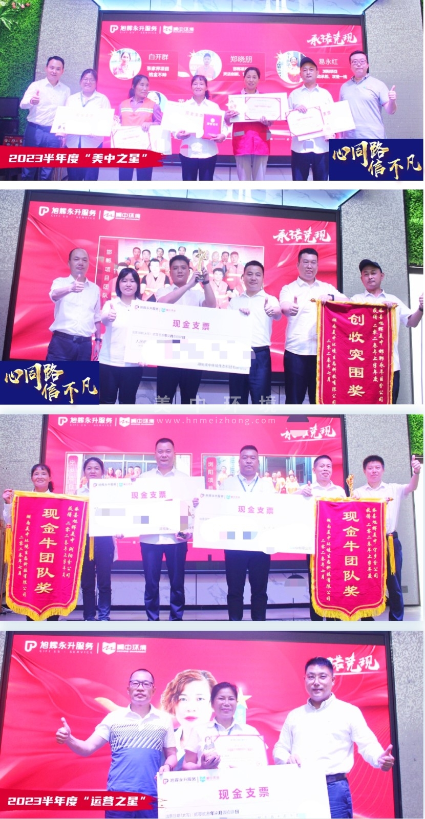 undefined 颁奖照片.jpg