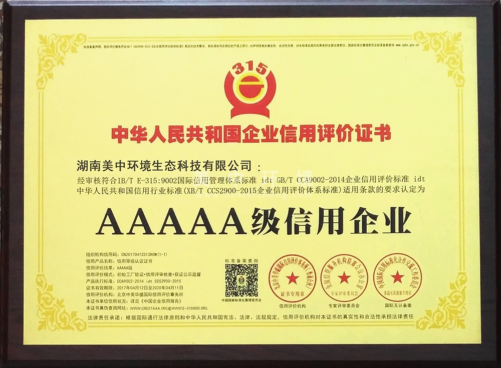 5A级信用企业.jpg