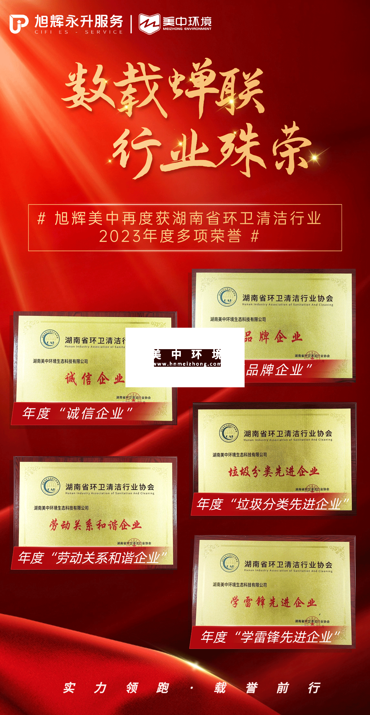 2023年省清协年会获奖新闻.png