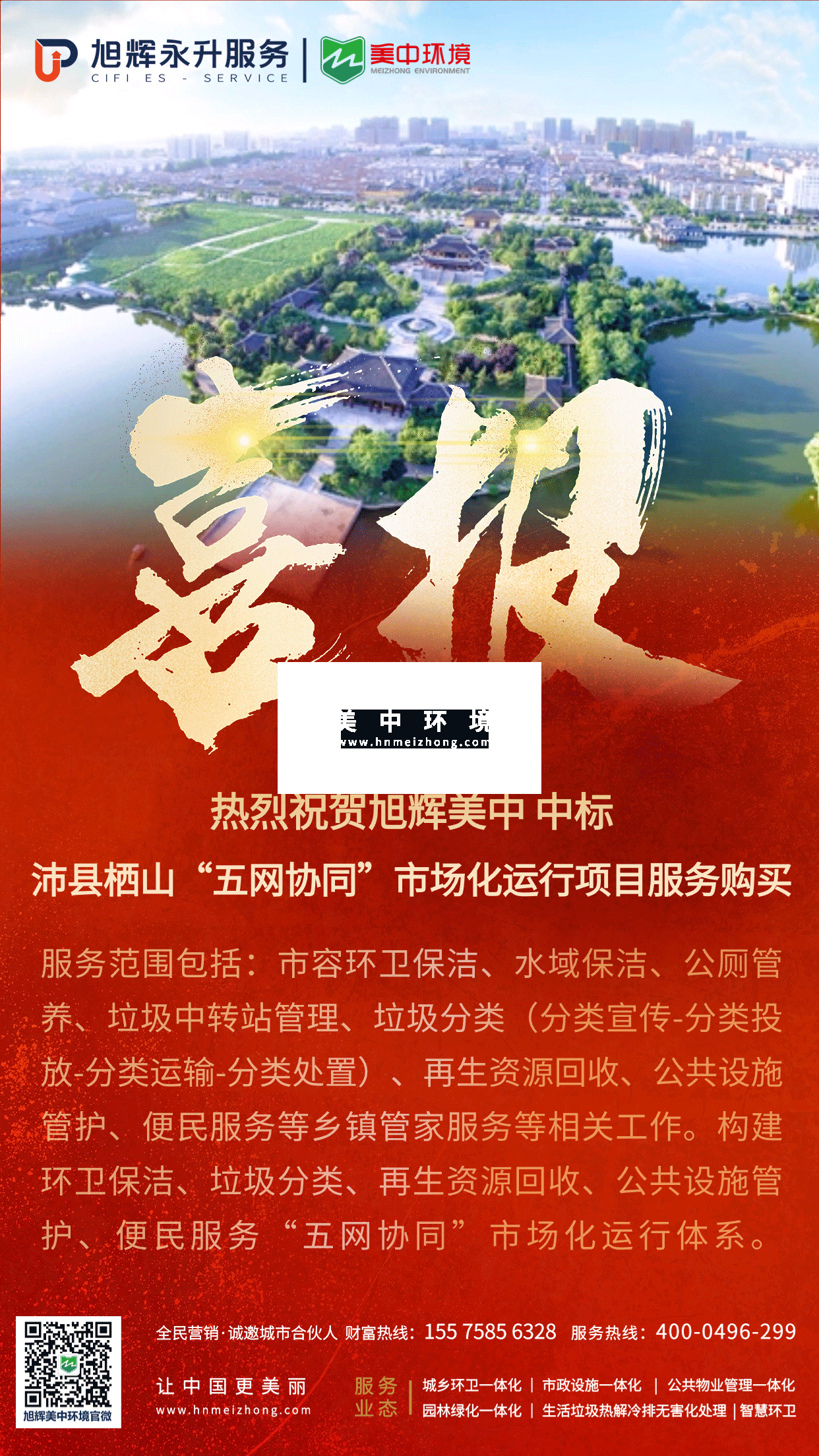 沛县喜报-不带金额.png
