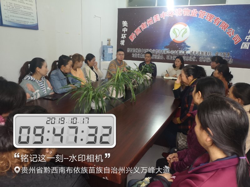 贵州兴义市区清扫保洁B项目