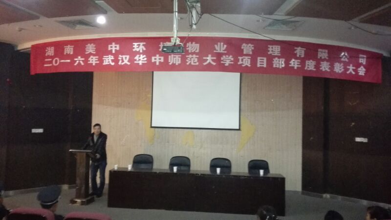 华中师范大学校医院物业保洁项目