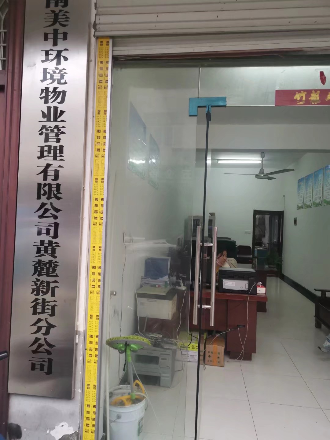 巢湖黄麓环卫保洁和垃圾分类项目