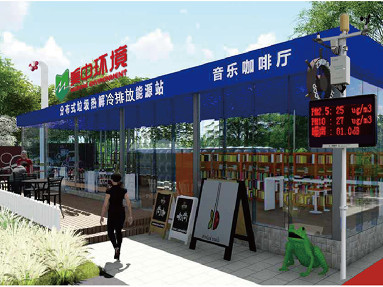 生活垃圾无害化处理