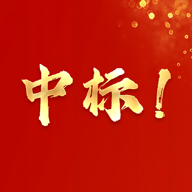 中标喜讯 | 旭辉美中成功续签靖州城区泔水收集运输服务项目