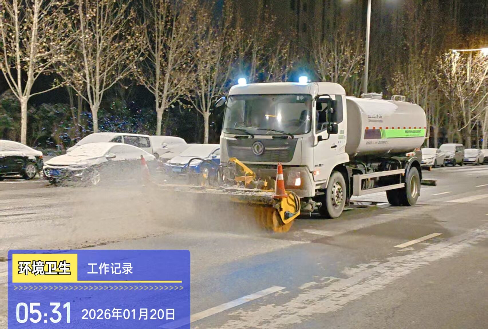 闻雪即动，昼夜守护｜美中环境以专业运营力迎战今冬最强降雪